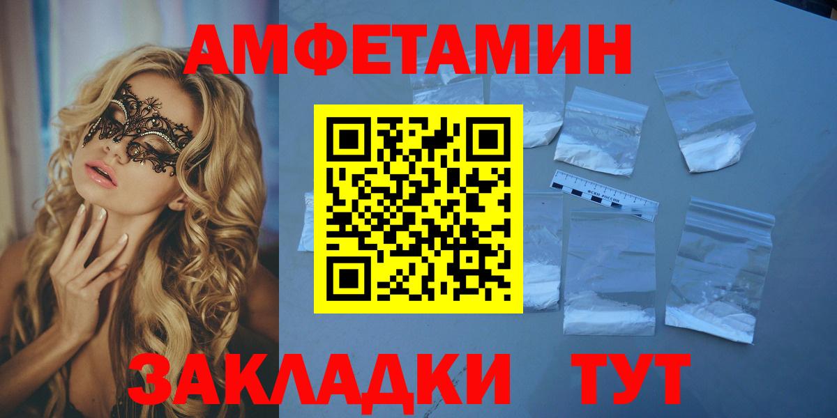 АМФЕТАМИН 97% Симферополь