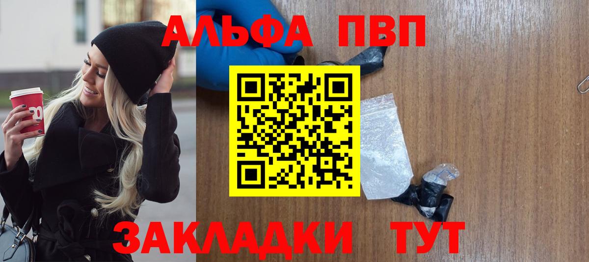 Alpha-PVP крисы CK Симферополь