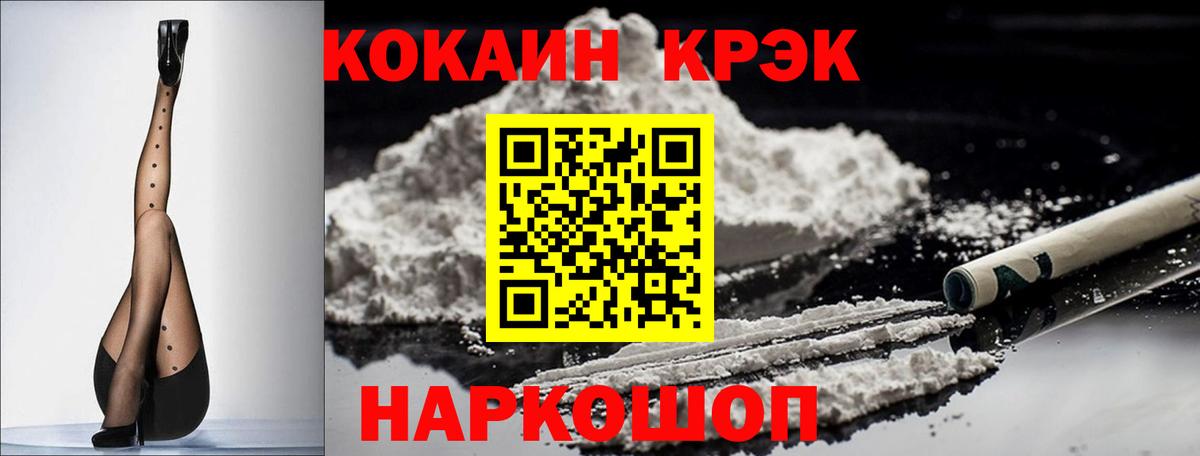 Симферополь  Cocaine 97%  КОКАИН VHQ  Вход с VPN 