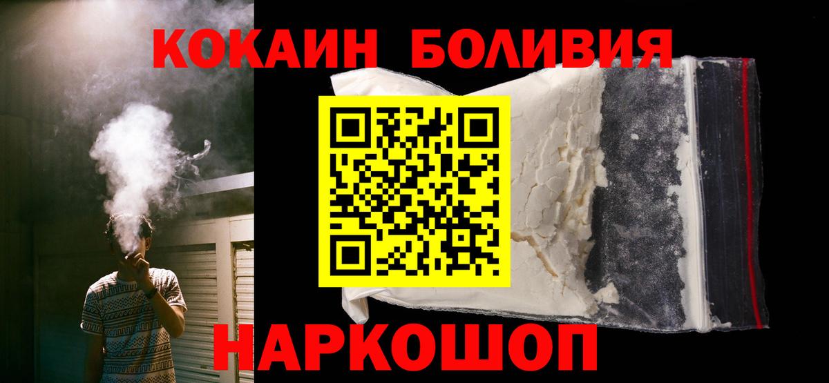 КОКАИН Columbia Симферополь