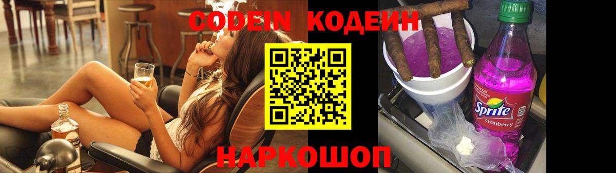 Симферополь  Кодеиновый сироп Lean напиток Lean (лин)  Кодеин напиток Lean (лин)  Вход с VPN 