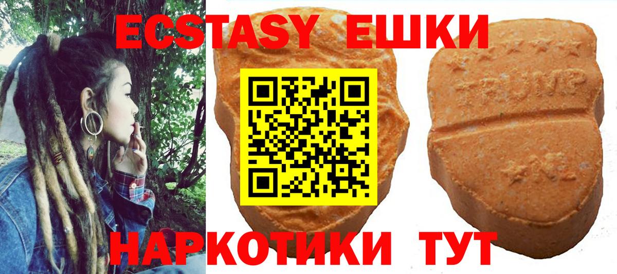 Экстази бентли  Ecstasy 280 MDMA  Вход с VPN  Симферополь 