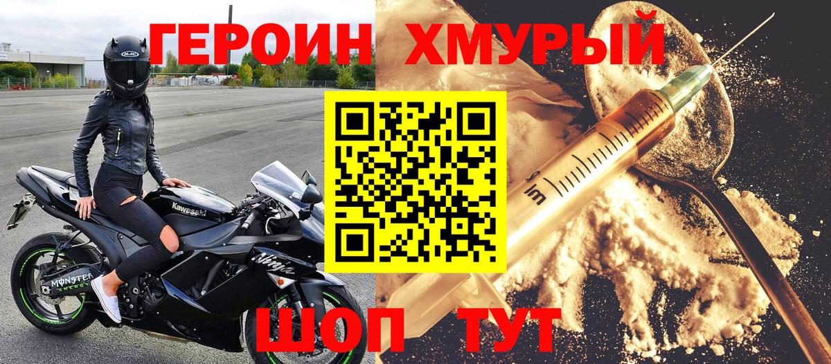 ГЕРОИН гречка Симферополь