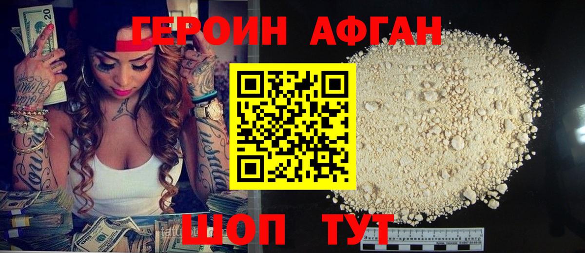 Героин белый  ГЕРОИН  Симферополь  Вход с VPN 