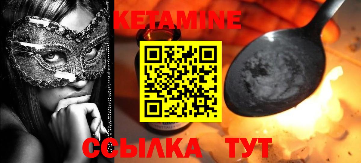 КЕТАМИН VHQ  Вход с VPN  КЕТАМИН ketamine  Симферополь 