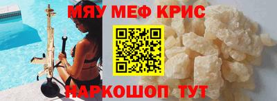 мефедрон мука Первоуральск