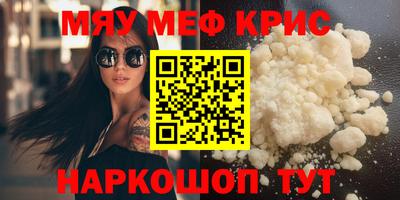 прущие крисы Пенза