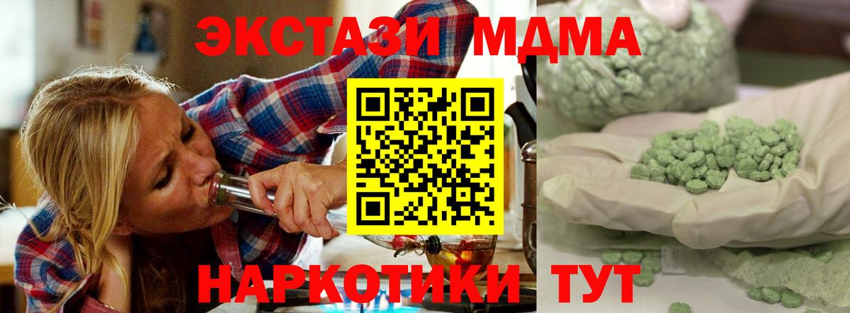 MDMA VHQ Симферополь