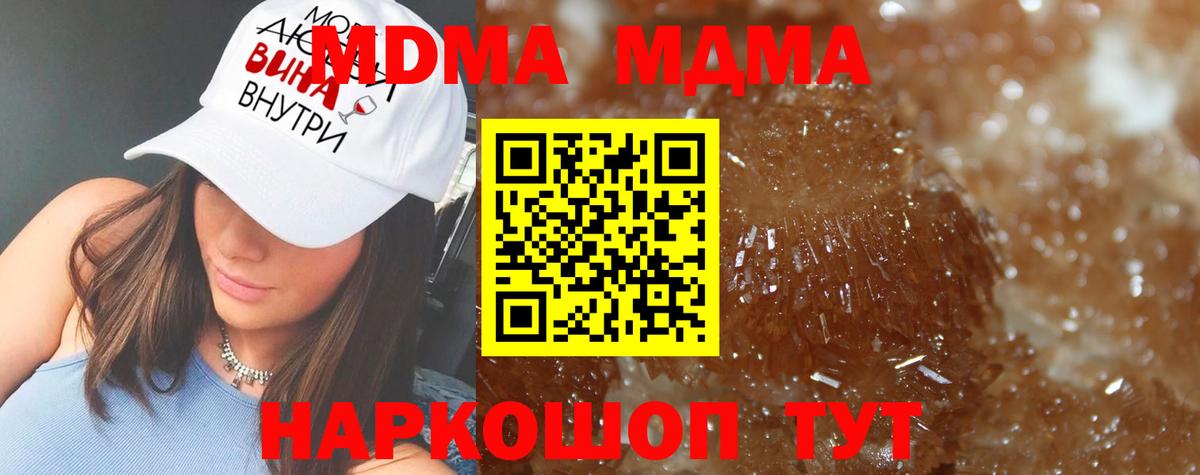 MDMA VHQ  Вход с VPN  Симферополь  MDMA молли 
