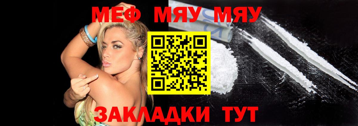 МЯУ-МЯУ мука  МЕФ  МЕФ  Симферополь  Вход с VPN 