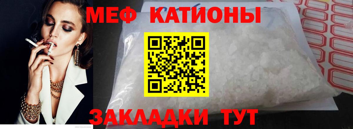 Мефедрон  Симферополь