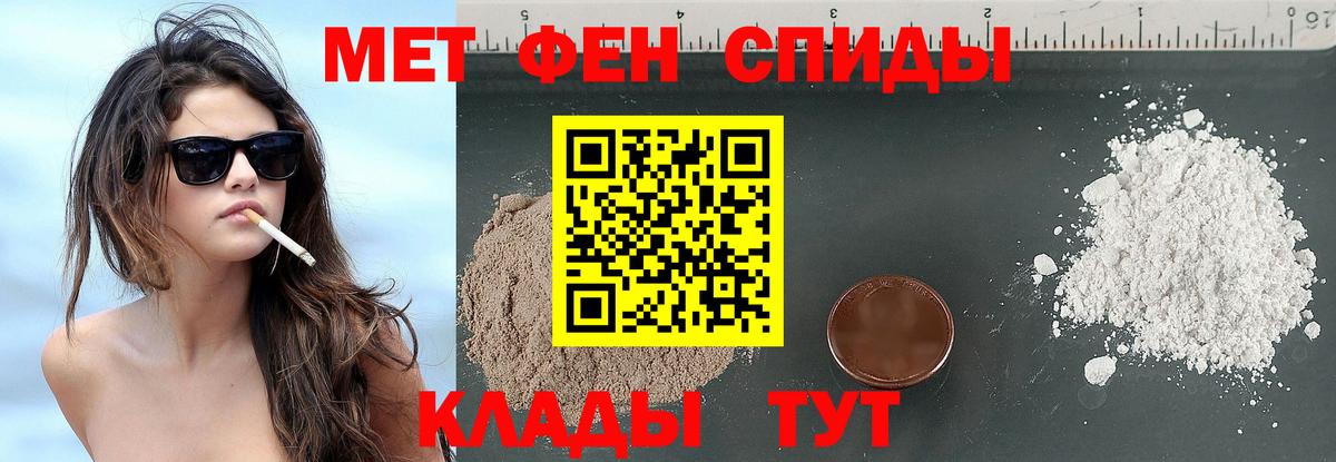 Первитин винт Симферополь