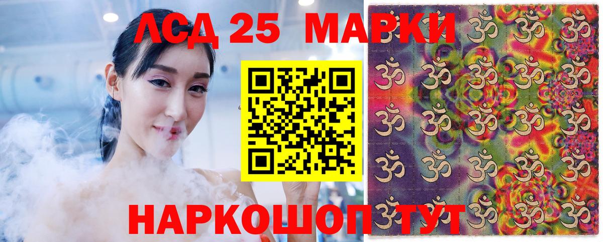 Симферополь  закладка  Вход с VPN  Наркотические марки 1500мкг 