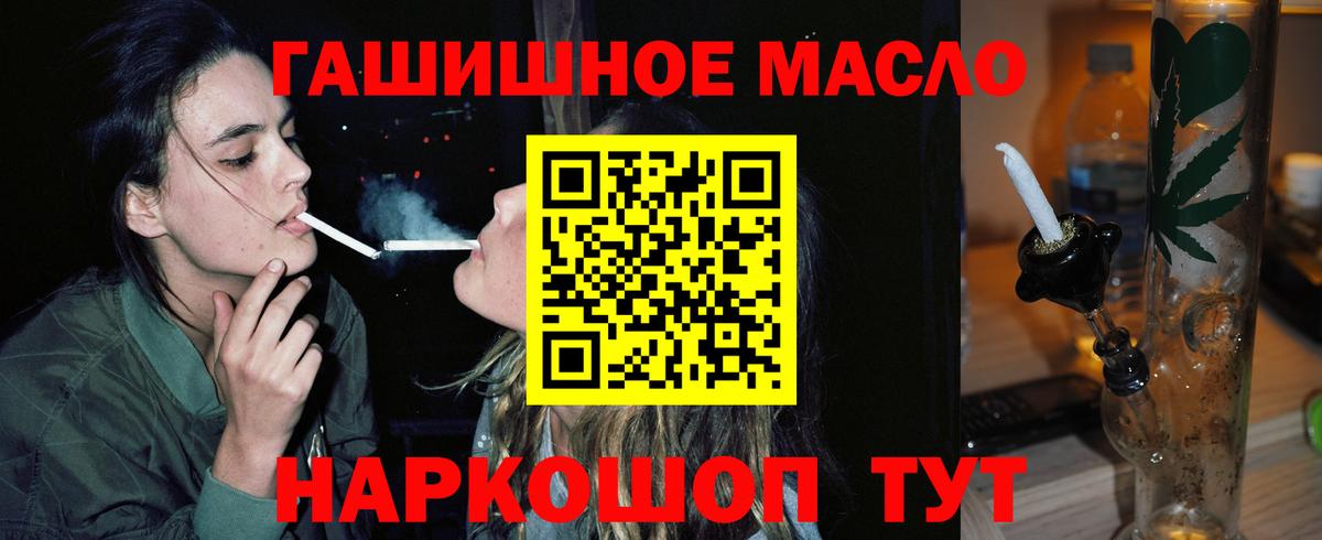 Дистиллят ТГК THC oil  Вход с VPN  Симферополь 