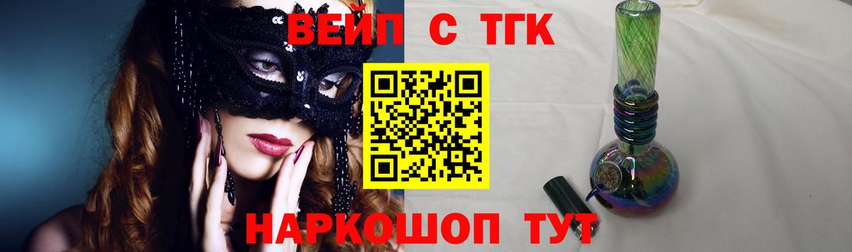 Дистиллят ТГК жижа Симферополь